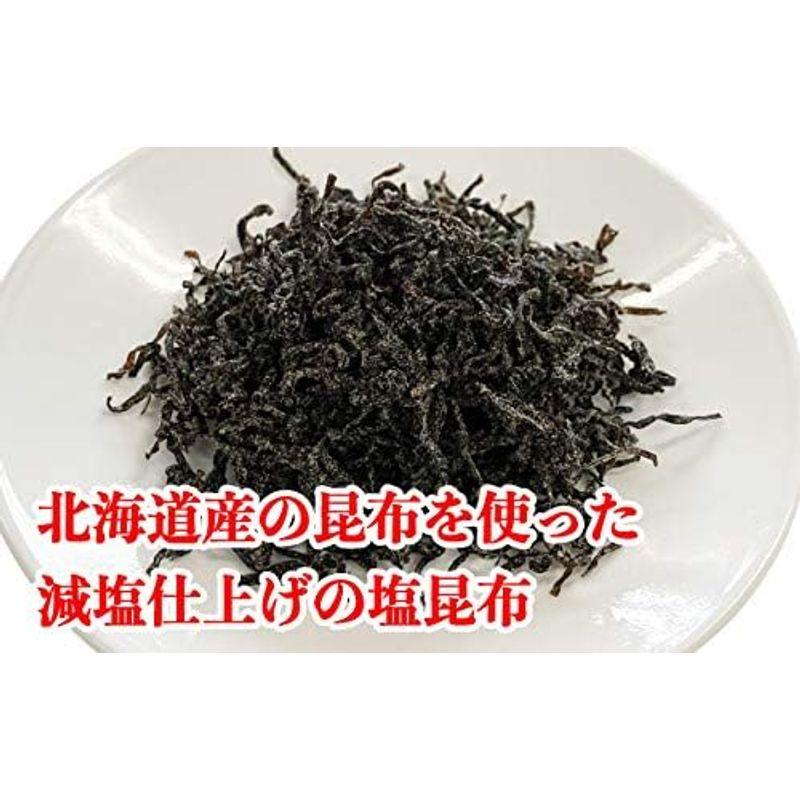 塩昆布 減塩 国産昆布 45g お試し 北海道産昆布