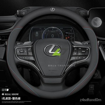 免運A免運A🔥淩志方向盤套nx200 nx350 rx300 rx350 ux260真皮es300把套 方向盤套 方向