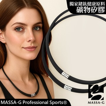 MASSA-G Pro One鍺鈦能量項圈-晶簡款