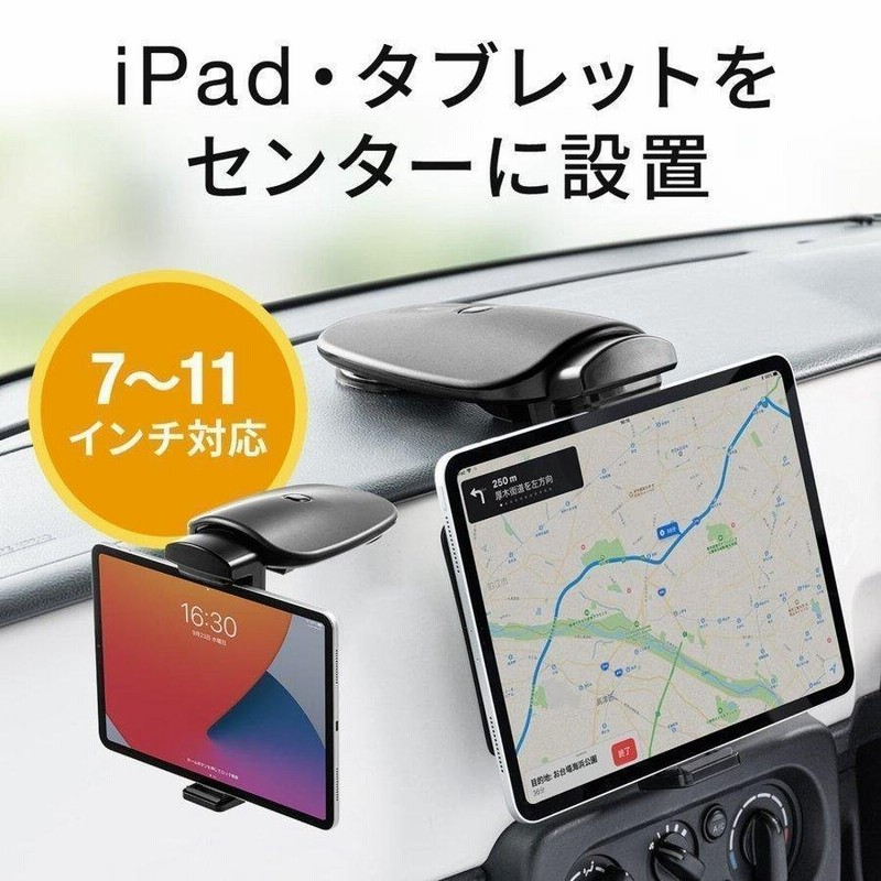 車載ホルダー タブレットホルダー Ipad タブレット 車 カーホルダー 車載 車載スタンド 吸盤固定 吸盤式 強力固定 通販 Lineポイント最大get Lineショッピング