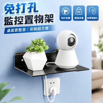台灣現貨🌞墻上置物架 多功能置物架 吹風機置物架 路由器牆上置物架 免打孔 多功能置物架 電視機頂盒置物架  音響收納
