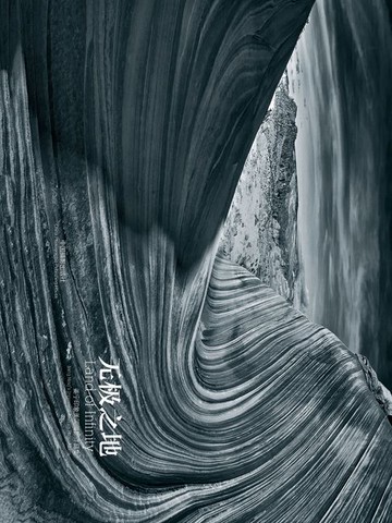 【電子書】无极之地：姜宁印象美国摄影集