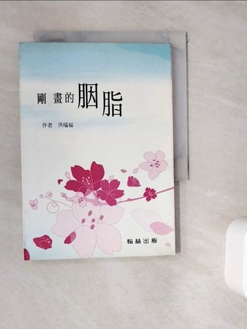 【書寶二手書T6／攝影_WGU】比翼雙飛攝影集引領幸福生活_徐銘哲