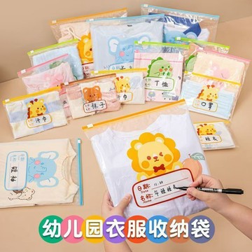 💕臺灣出貨💕幼兒園準備入園用品包兒童衣物收納袋密封分裝小袋子便攜防水旅行 SYOU