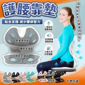 【辦公久坐必備🔥】護腰靠墊 坐墊 可折疊好收納 四季親膚舒爽 椅子坐墊 椅背靠墊 記憶棉坐墊 辨公室坐墊 腰墊 背靠墊
