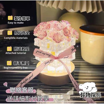 🌈玫瑰花小夜燈 夜燈 氛圍燈 玫瑰燈 玫瑰冰塊燈 diy禮物 DIY材料包 桌面擺件 裝飾燈 送女友 創意禮物