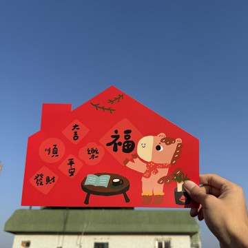 添福大院2026大福字門貼畫喬遷裝飾墻面遮擋櫥窗拍照喜慶鬥方大吉