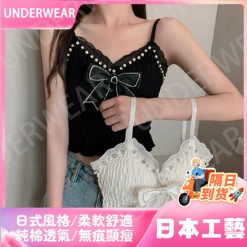 🚀虧本到貨🚀日本🇯🇵 新款內搭背心帶胸墊蝴蝶結小心機裹胸褶皺短款打底吊帶裹胸抹胸女