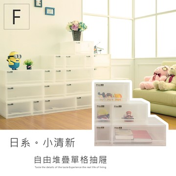 可自由堆疊/抽屜整理箱/置物櫃 LF日系小清新收納櫃_F【L+2S+2M】dayneeds