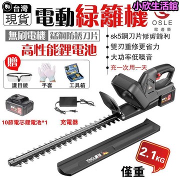無刷綠籬機 十節39800MAh鋰電修籬機 機 電動籬笆機電動籬笆剪圍籬修剪機充電式修剪機