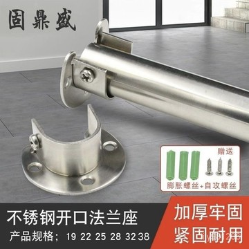 🔥臺灣熱賣款🔥黑色加厚🧩開口法蘭座19-38mm衣櫃掛衣桿託座圓管U型底座固定 4CBA