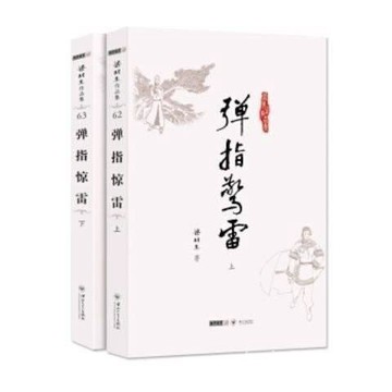 💕首發特殺     樑羽生武俠小説全集 (全73冊)全套 武俠小説書 影印版