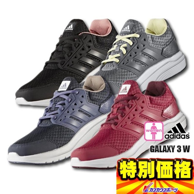 アディダス Adidas ウィメンズランニングシューズ Galaxy3w ギャラクシー3w Ba00 Ba03 Ba05 Ba06 4色展開 通販 Lineポイント最大0 5 Get Lineショッピング