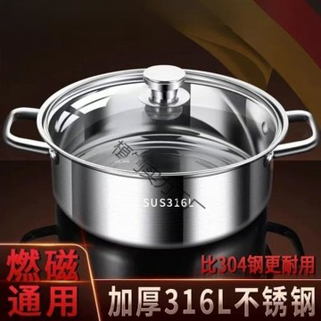 不銹鋼商用湯鍋火鍋燃氣灶電磁爐食品級特厚火鍋盆無批發