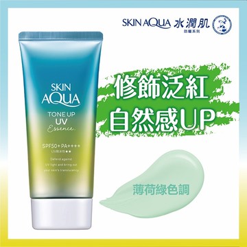 曼秀雷敦水潤肌柔光透亮飾底防曬凝露-薄荷綠80g