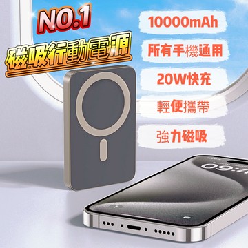 【黑皮魔方】🔥現貨隔日到貨🔥 磁吸行動#電#源 快充 可上飛機 5000m Ah 10000m Ah 無線#充