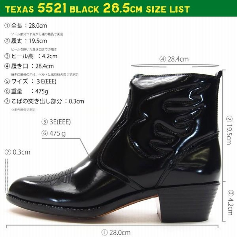 27%OFFセール TEXAS VILLAGE テキサスヴィレッジ ウェスタンブーツ