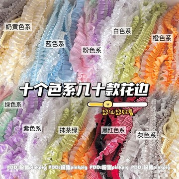 博主同款 小卡包材 ins彩色彈力褶皺蕾絲花邊板集DIY手工輔料應援扇痛包卡套飾品配件 打包材料 包卡材料 1HYO