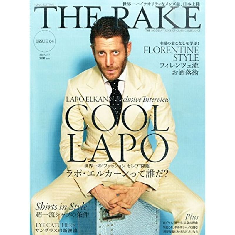 THE RAKE JAPAN EDITION(ザ・レイクジャパンエディション) 2015年 07 月号 雑誌