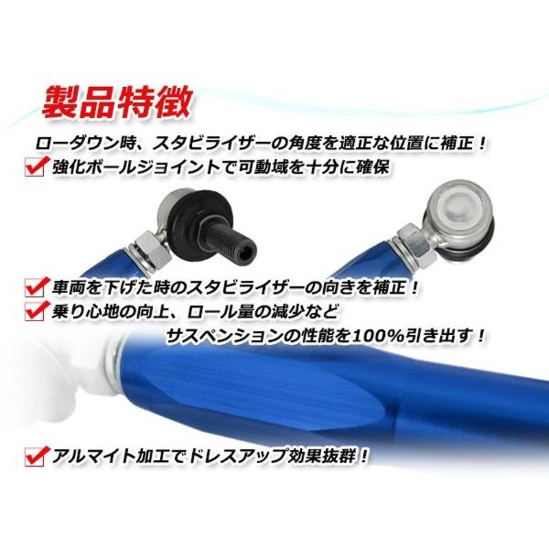 ダイハツ ムーヴ L175S 調整式 スタビライザーリンク フロント 強化 スタビリンク 車高調 ダウンサス M10 +15mm〜+120mm |  LINEブランドカタログ