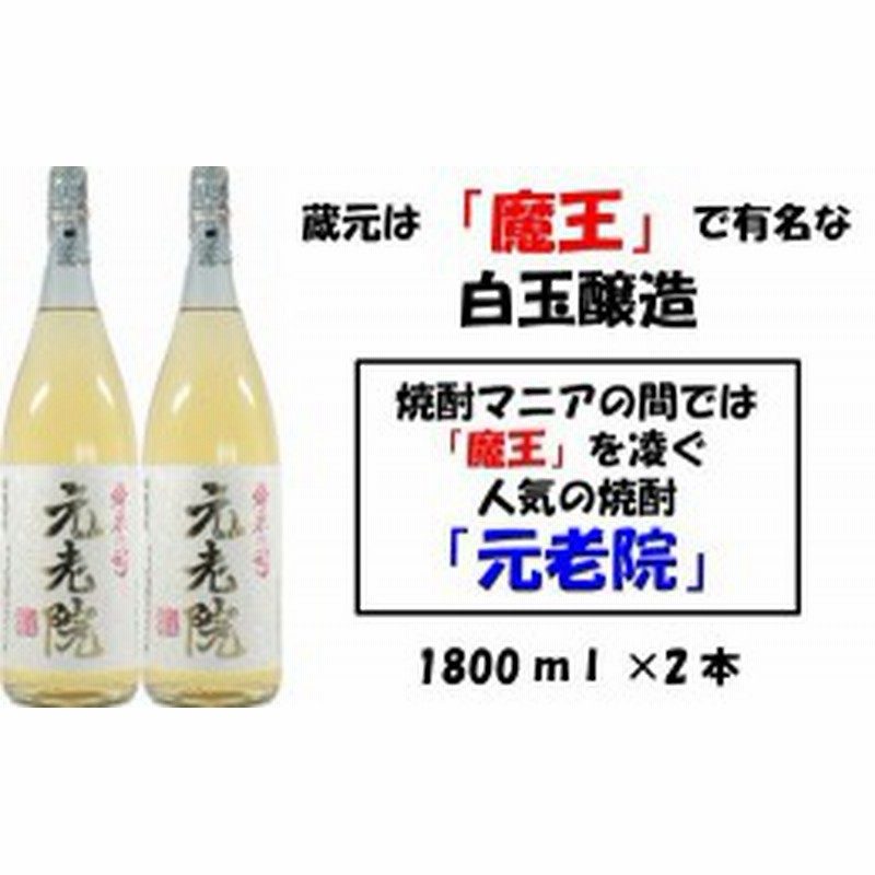 白玉醸造「元老院」（1.8L）（1800ml）6本組み tomodonoghueassociates.com