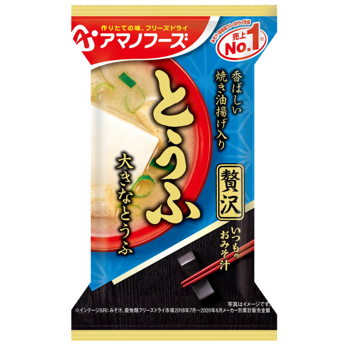 アマノフーズ フリーズドライ いつものおみそ汁 贅沢 とうふ 10食 仕送り 備蓄 非常食 お年賀 2024 節分 ギフト