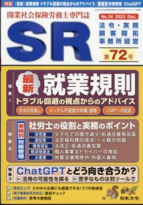  雑誌   Sr 2023年 12月号