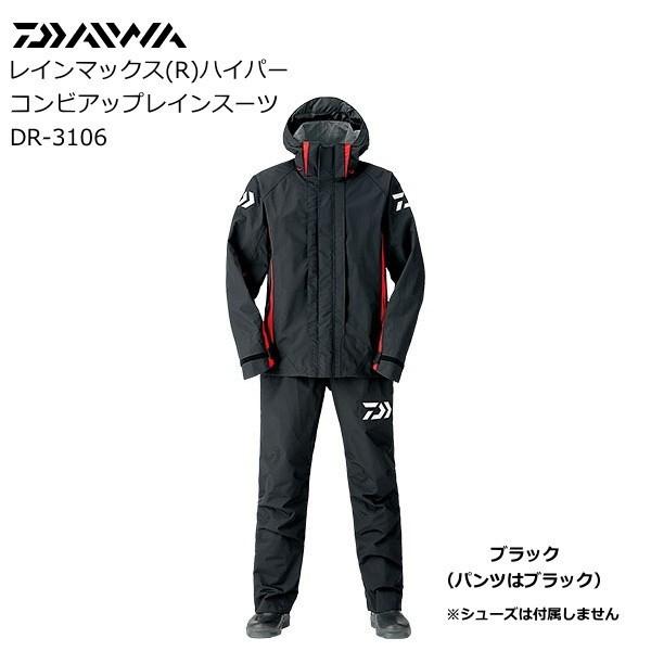 ダイワ レインマックス レインスーツ DR-3108 ブラック L 雨でも釣りへ