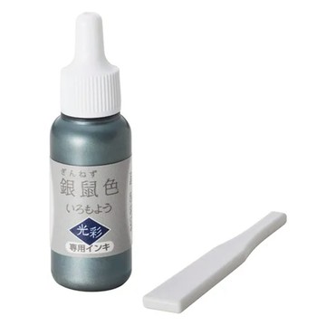 Shachihata 寫吉達 亮彩油墨 SAC8GGR  銀鼠色  8ml