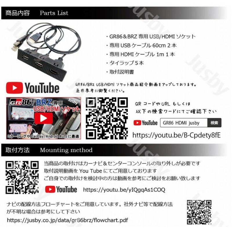 新型BRZ GR86 (ZD8/ZN8) USB HDMIソケットSET 純正ナビ＆社外ナビ対応 カーナビ ミラーリング HDMI入力 USB HDMIポート  ケーブル パーツ アクセサリー | LINEブランドカタログ