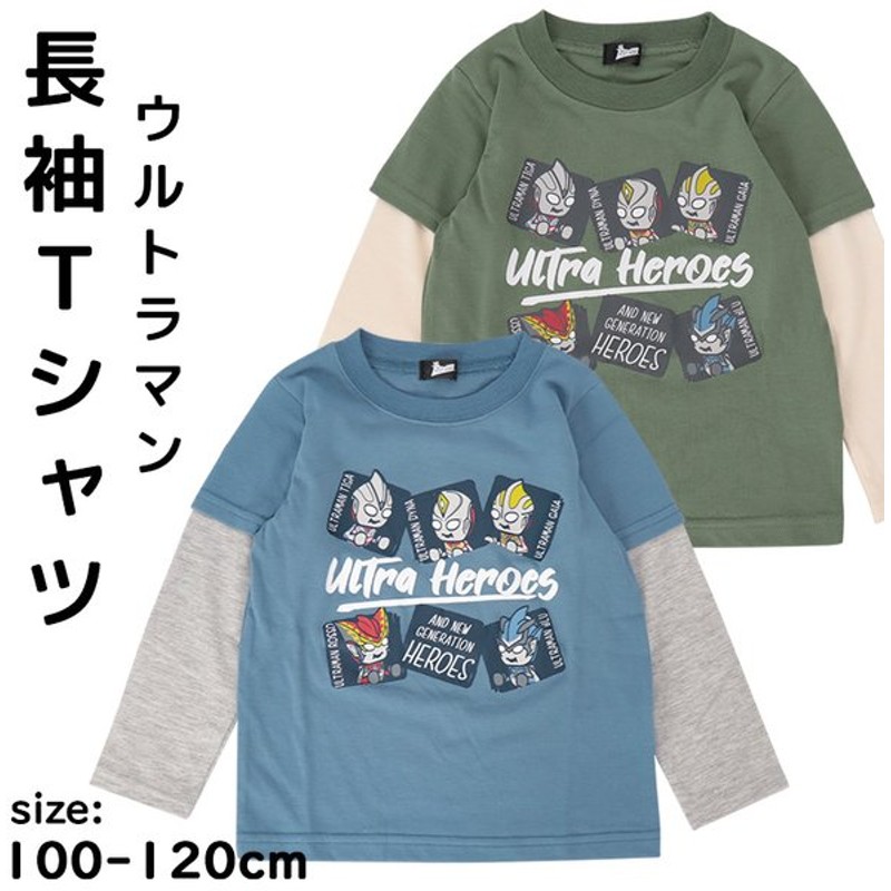 長袖tシャツ ウルトラマン キッズ 男の子 100 110 1 ウルトラヒーローズ パンソンワークス おしゃれ 保育園 幼稚園 小学生 ロング Tシャツ 子供服 メール便発送 通販 Lineポイント最大0 5 Get Lineショッピング