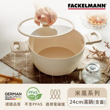 德國Fackelmann 米嵐系列陶瓷不沾24CM雙耳湯鍋(加蓋)(適用電磁爐)