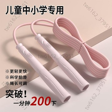 【臺灣有貨 可開票】跳繩競速減肥健身運動中考專用學生兒童小學初中成人男女專用繩