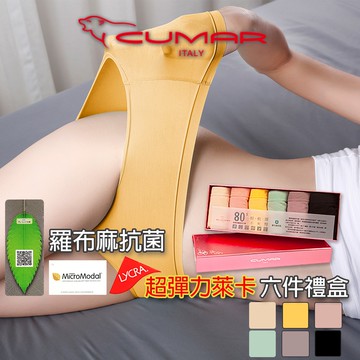 【CUMAR 機能內著】6色裝禮盒-親膚80S超細蘭精莫代爾萊卡抗菌三角褲-C02316