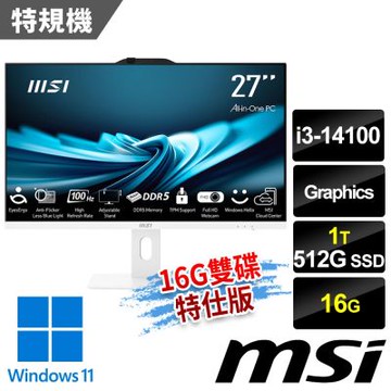MSI微星 PRO AP272P 14M-634TW 27吋 白 液晶電腦 (i3-14100/16G/512G SSD+1T/Win11/白-16G雙碟特仕版)