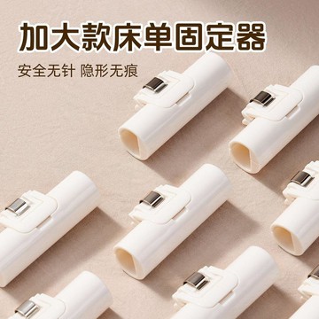 💖新品✨臺灣出貨✨牀單曬被子被子被單夾子固定器無針家用隱形防滑無痕卡扣防跑神器