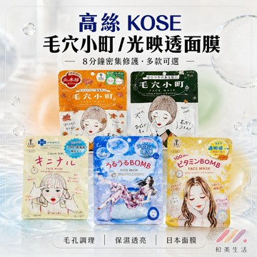 日本 KOSE 高絲 毛穴小町 光映透 集中安心面膜/集中調理禦面膜 毛穴小町-源治控油平衡  面膜 控油 調理