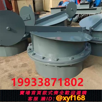 {可打統編 保固一年}隔爆閥卸爆閥倉頂單項爆破閥粉塵隔爆閥真空壓力釋放閥雙向泄爆閥