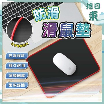 【台灣現貨⚡速發】滑鼠墊 防滑滑鼠墊 單色護腕滑鼠墊 紓壓墊 護腕墊 矽膠護腕滑鼠墊 電腦族必備 護腕墊 封邊滑鼠墊