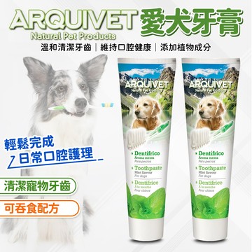 🔥嘟比寵物🔥 清新薄荷愛犬牙膏 寵物牙膏 犬用牙膏 狗狗牙膏 100g