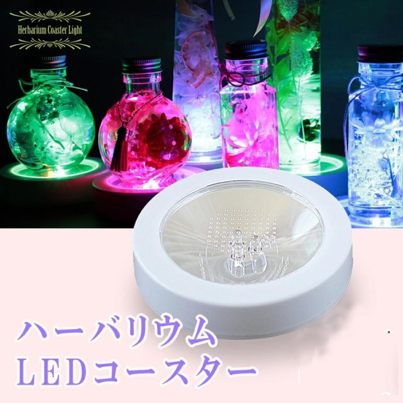 アクスタ ハーバリウム LED ライト スタンド コースター