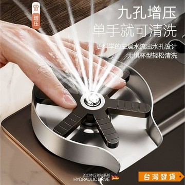 【台灣發貨】噴水龍頭洗杯器304不銹鋼高壓吧臺廚房不銹鋼自動杯子神器洗杯器 3LGD
