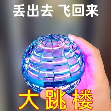 ✨隔日達+免運✨飛行球 新款創意 解壓飛行球 迴旋球 迴旋陀螺 懸浮飛球 魔術球 玩具球 迴旋感應飛行器 兒童禮物 戶外