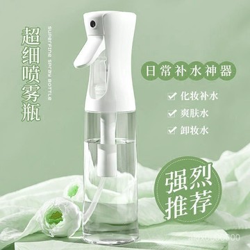 高壓噴霧水壺噴霧瓶旅行必備定妝噴霧超細霧狀酒精消毒噴霧器便攜 J7MM