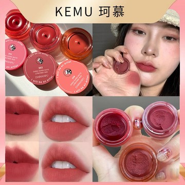 台灣現貨 珂慕美妝店 啞光霧面唇泥 慕斯唇泥 啞光唇泥 霧面唇釉 顯白唇釉 女主角唇泥 罐裝唇泥 腮紅 顯白學生唇泥