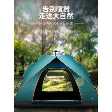 德國全自動帳篷戶外公園野營速開防雨雙人防曬加厚防水野外露營女
