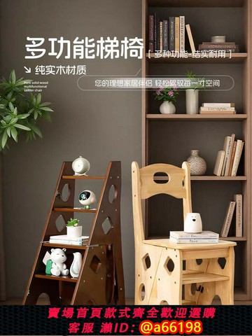 【台灣公司 可開發票】實木梯椅家用多功能折疊梯椅凳子凳家用椅兩用踏板室內登高梯椅子