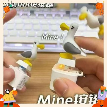 現貨 海鷗mine語音按鍵 充電款語音按鍵 海鷗解壓鑰匙扣 發聲掛件 辦公室惡搞整蠱玩具 包包掛飾 情侶禮物