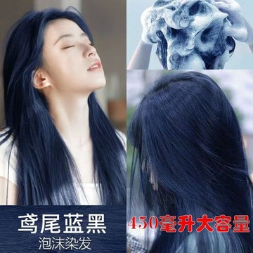 【無需褪色🔥8H出🔥泡泡染🔥送全套工具】鳶尾藍黑色植物懶人泡泡染髮劑2023流行色潮流顯白免漂自己在傢染 66TU