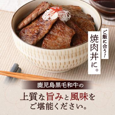 ふるさと納税 鹿児島市 鹿児島黒毛和牛上ロース焼肉用　350g入り